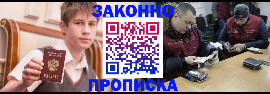 прописка для военкомата в Владивостоке