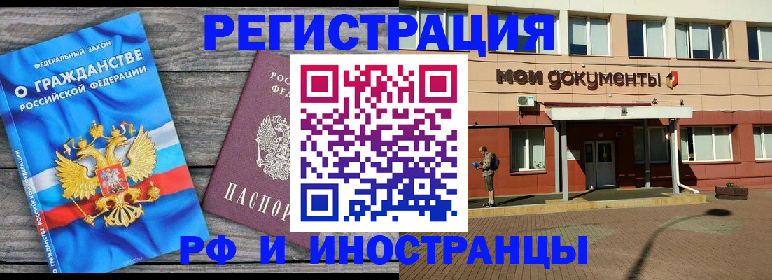 прописка паспорт в Владивостоке