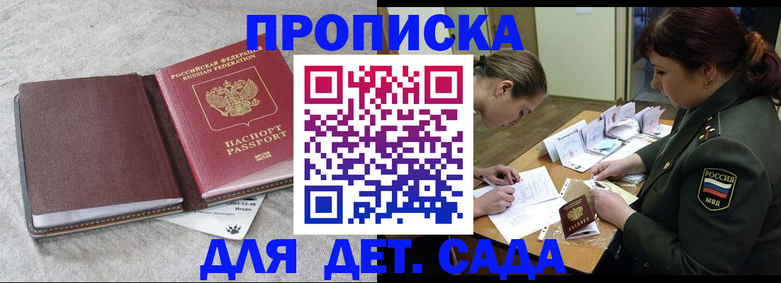 временная регистрация собственник в Владивостоке